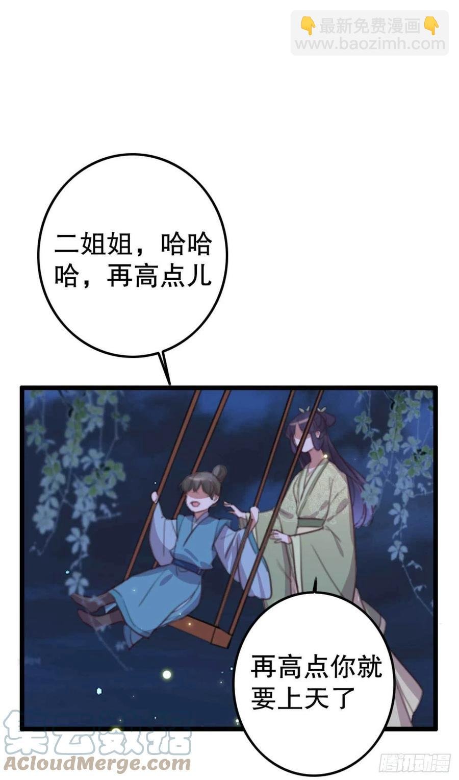 第74话 情敌上门