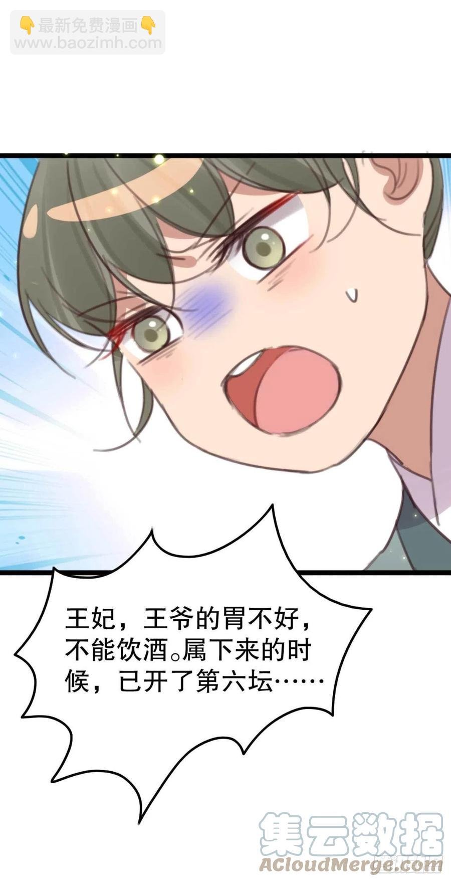 第74话 情敌上门