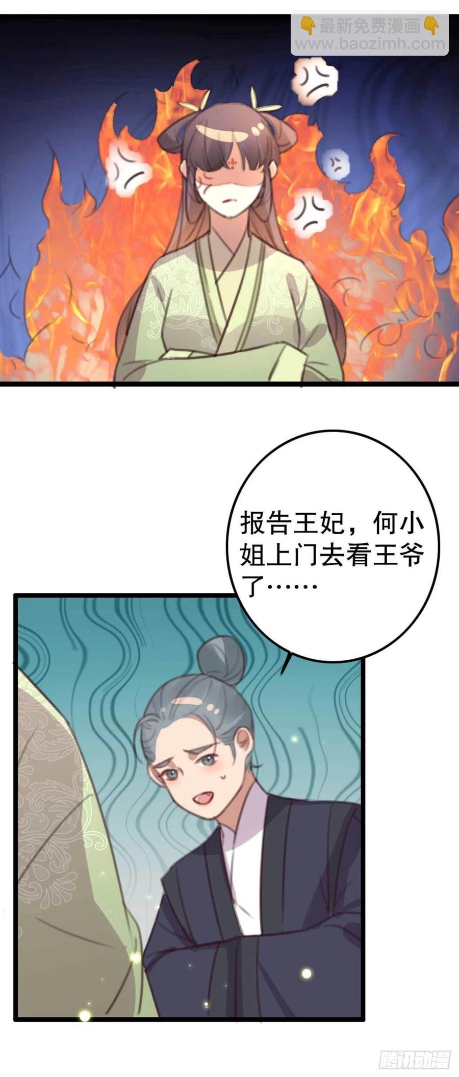 第74话 情敌上门