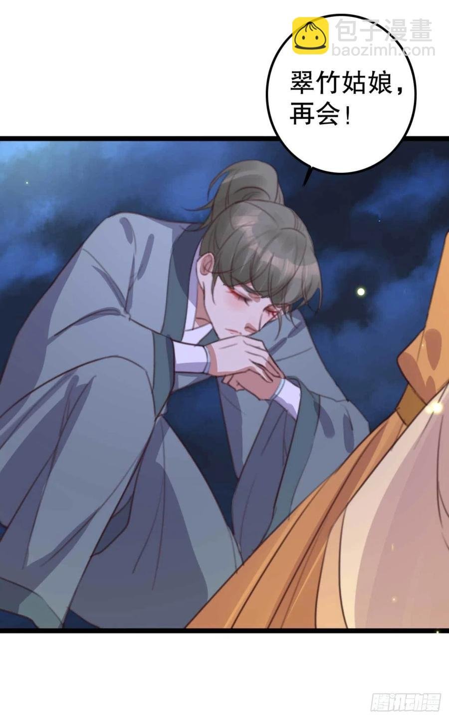 第75话 你家的酒真好喝