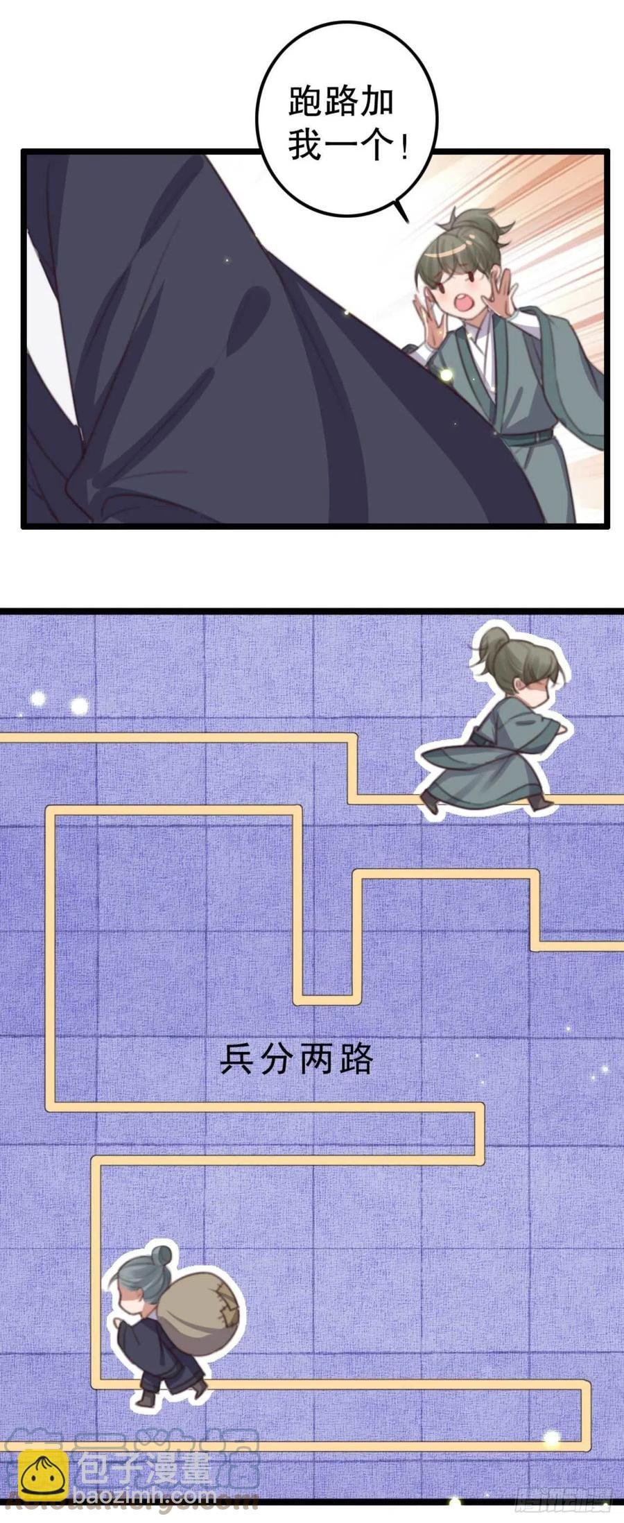 第75话 你家的酒真好喝