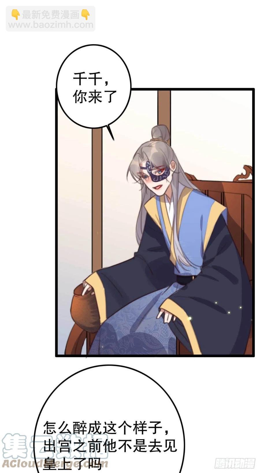 第75话 你家的酒真好喝