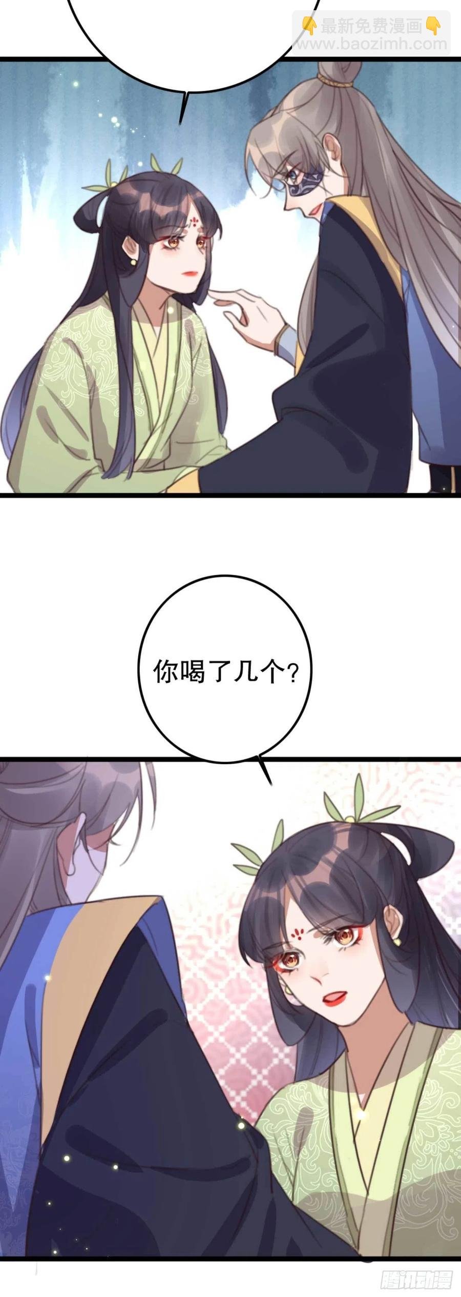 第75话 你家的酒真好喝