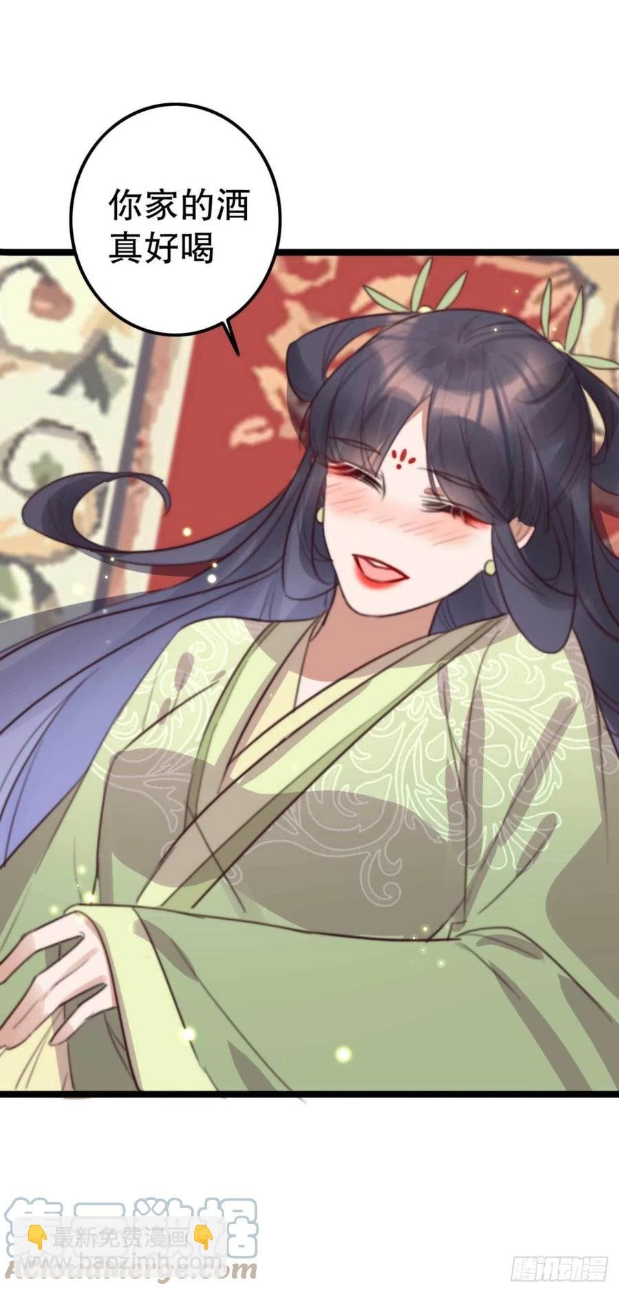 第75话 你家的酒真好喝