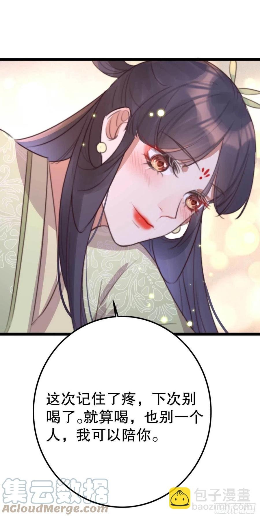 第75话 你家的酒真好喝