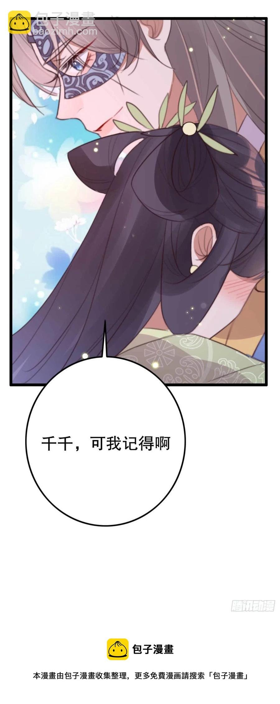 第75话 你家的酒真好喝