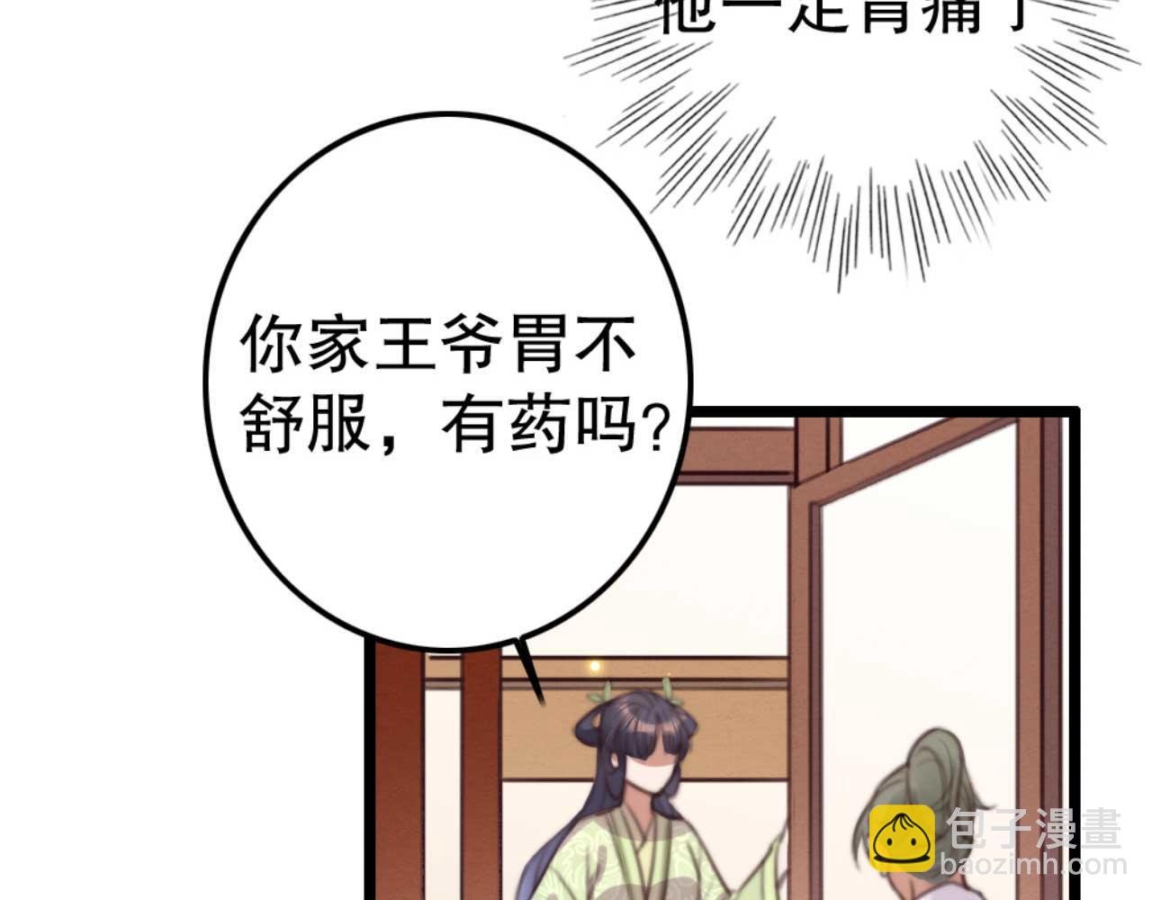 第76话 喂你喝药