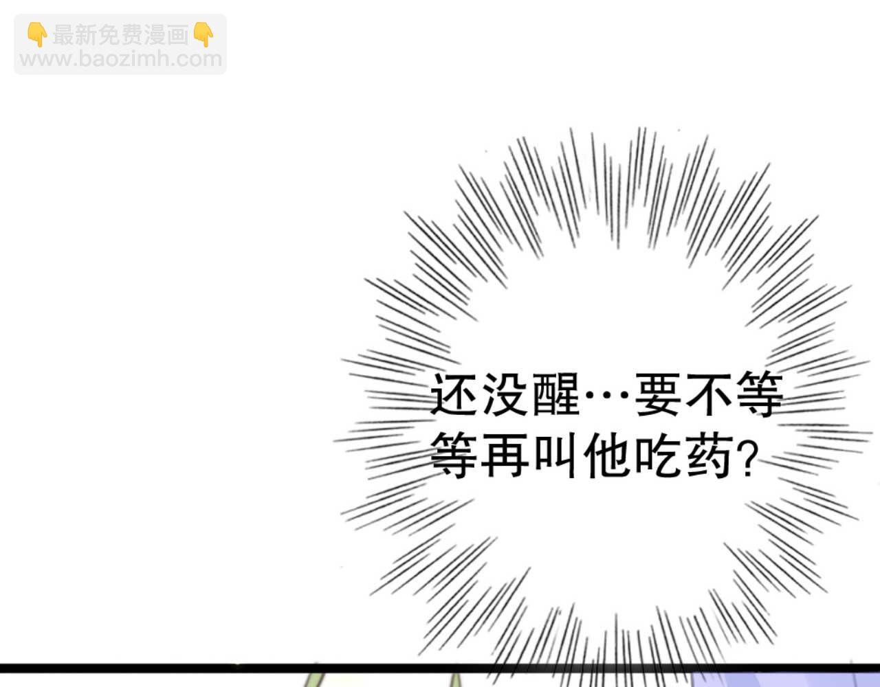 第76话 喂你喝药