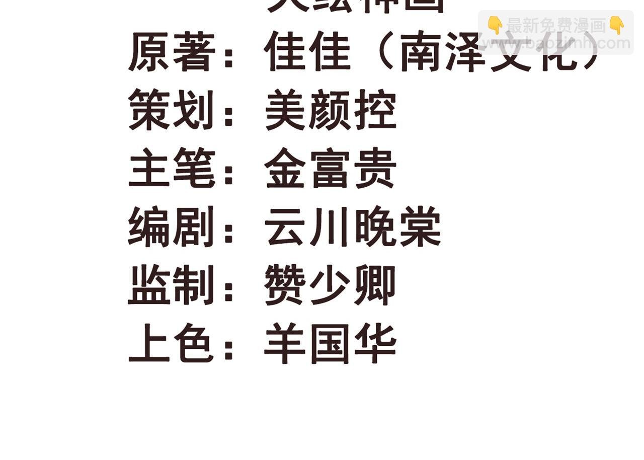 第77话 本公子做事用你教？