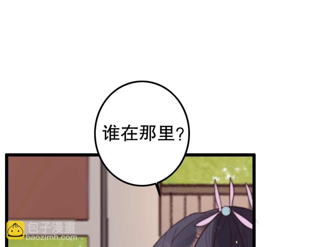 第77话 本公子做事用你教？