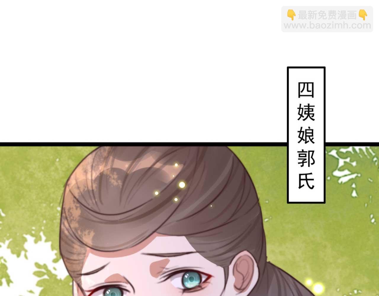 第77话 本公子做事用你教？