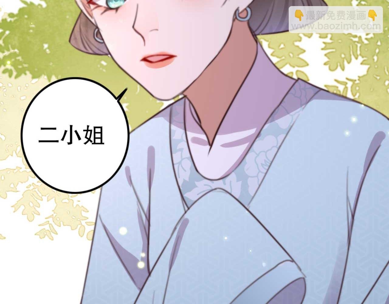 第77话 本公子做事用你教？