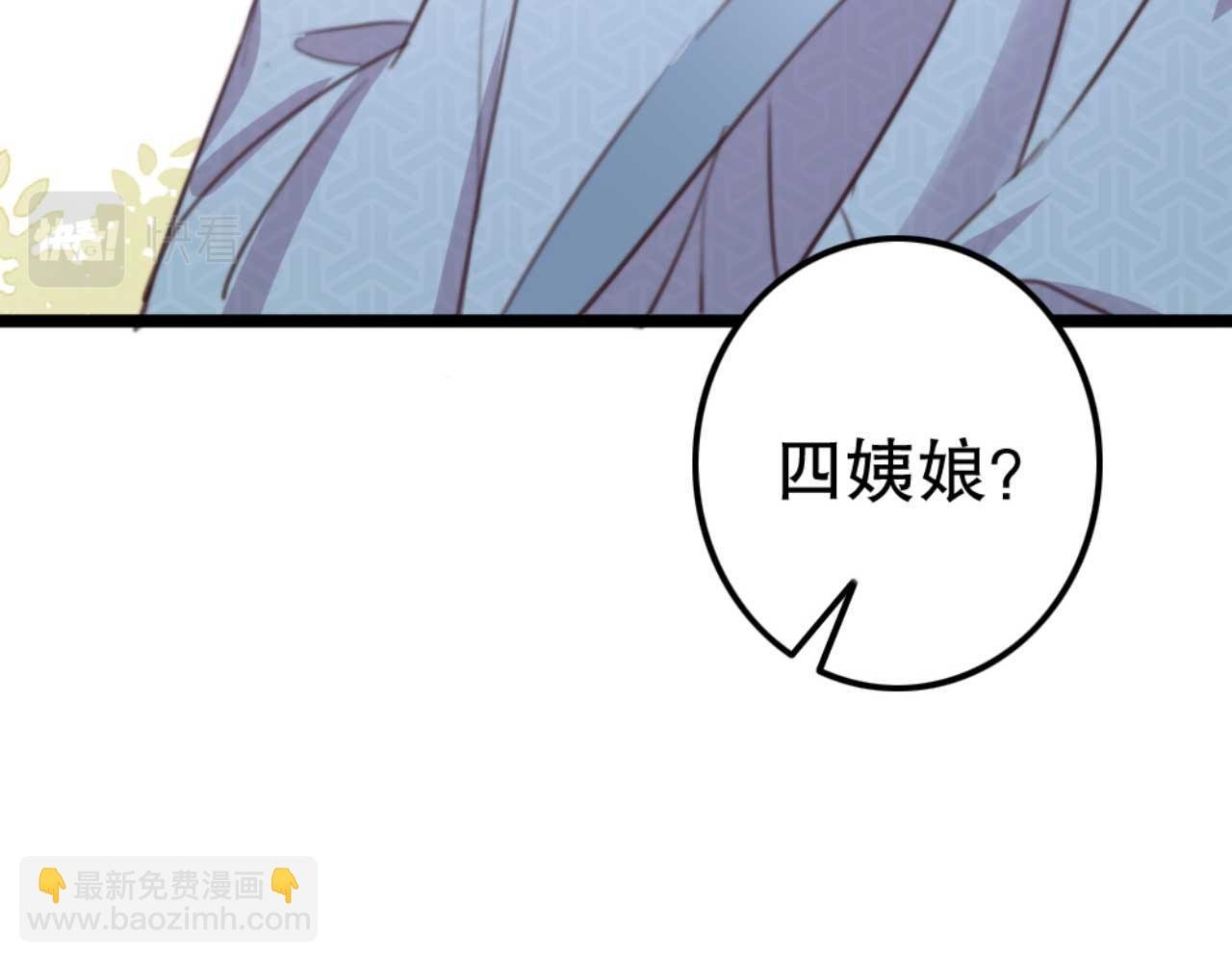 第77话 本公子做事用你教？