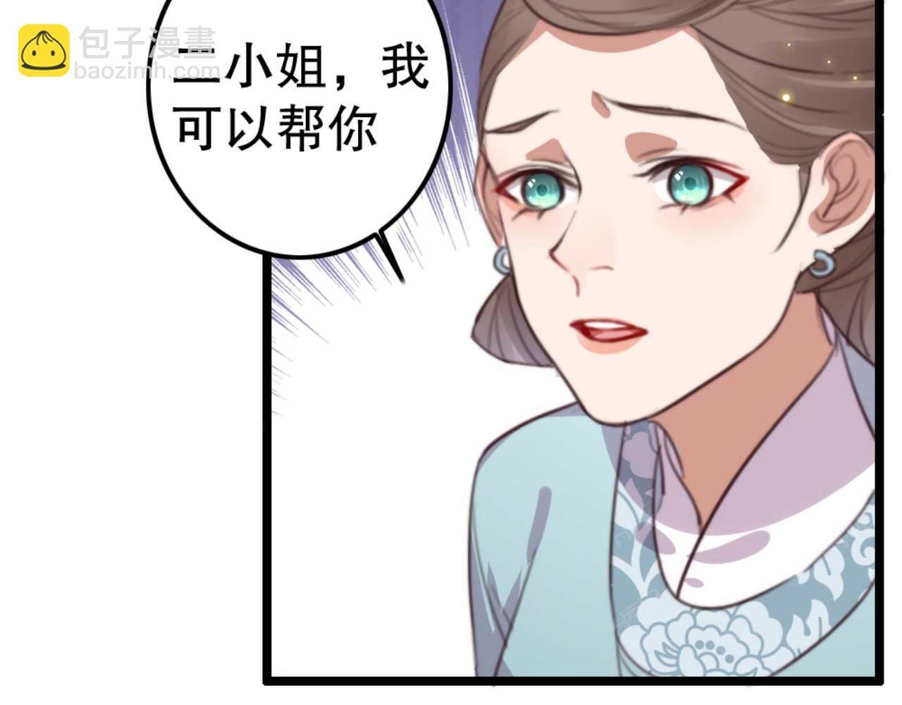 第77话 本公子做事用你教？