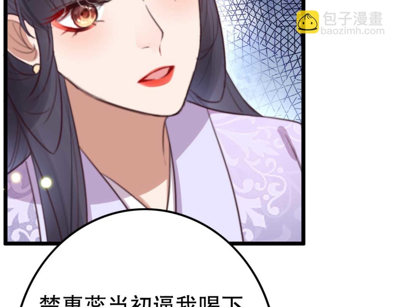 第77话 本公子做事用你教？