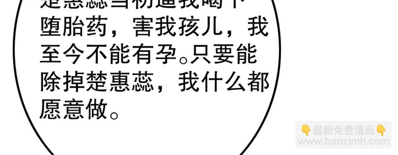 第77话 本公子做事用你教？