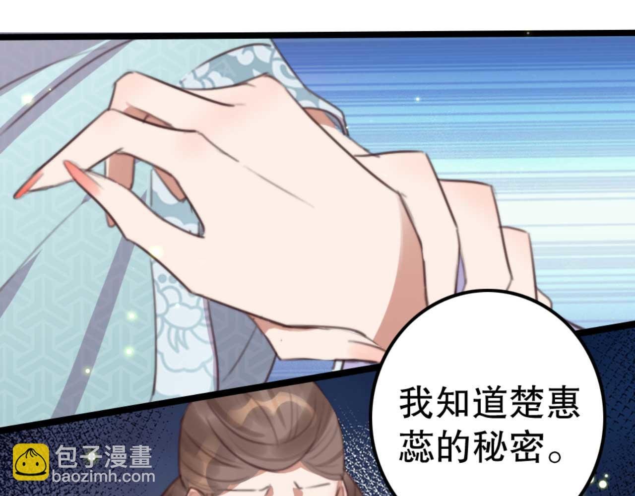 第77话 本公子做事用你教？