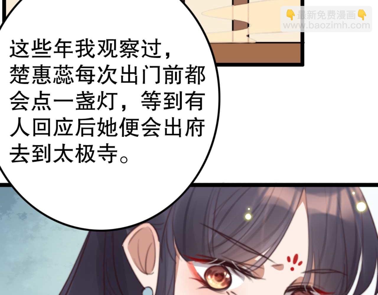 第77话 本公子做事用你教？