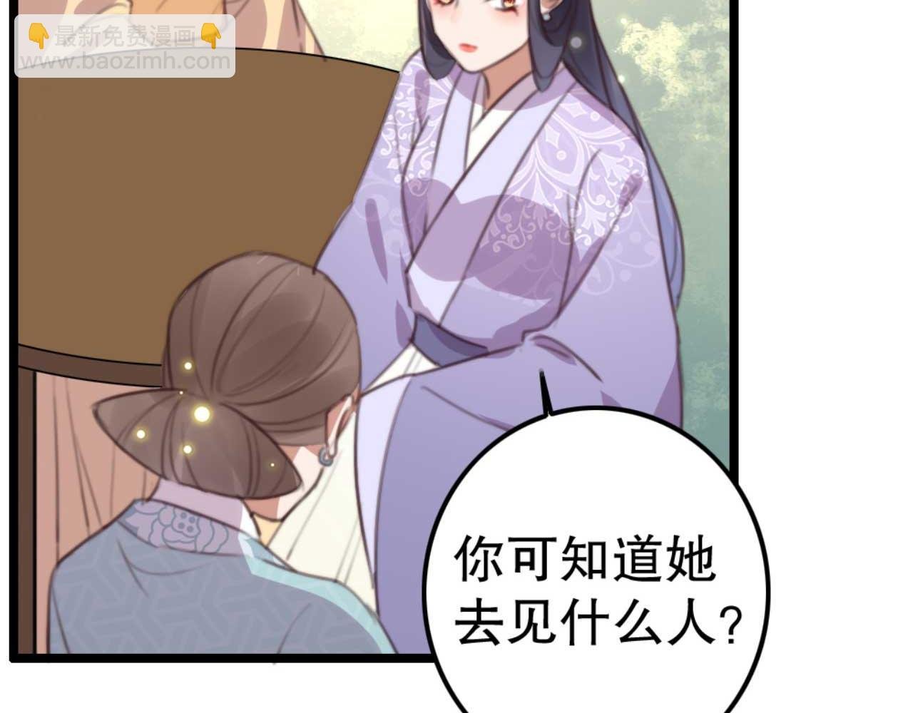 第77话 本公子做事用你教？