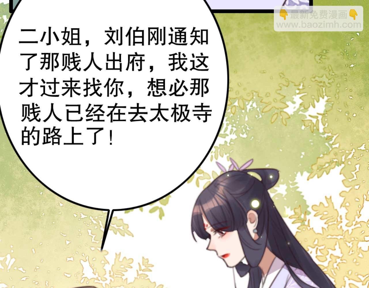 第77话 本公子做事用你教？