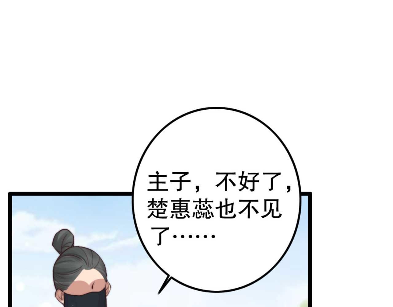 第78话 你是哪国的公主