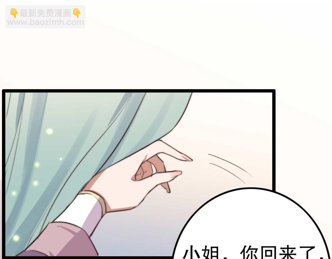 第78话 你是哪国的公主