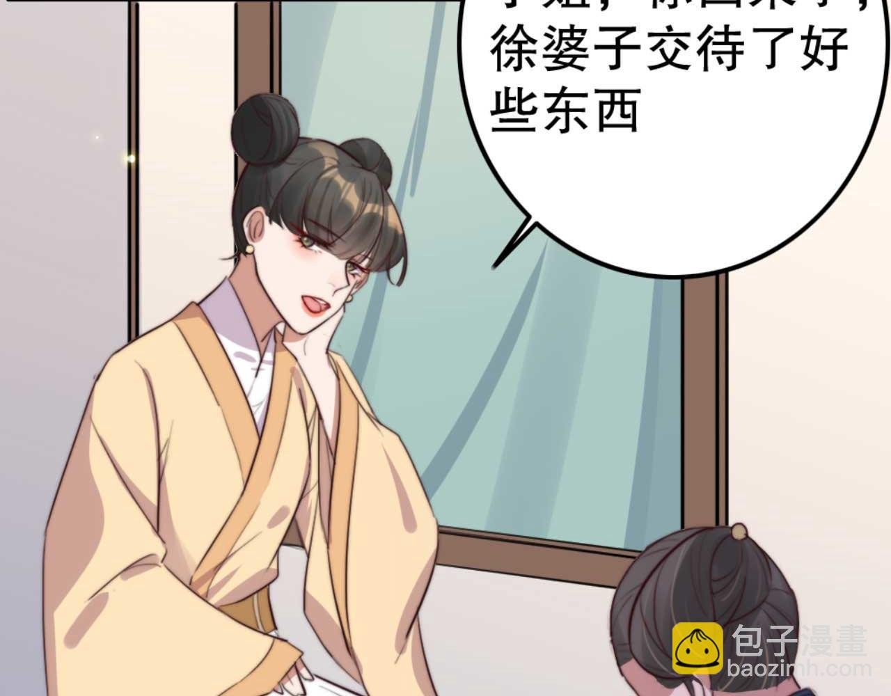 第78话 你是哪国的公主