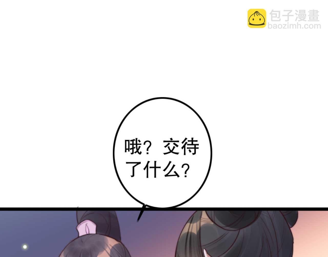 第78话 你是哪国的公主