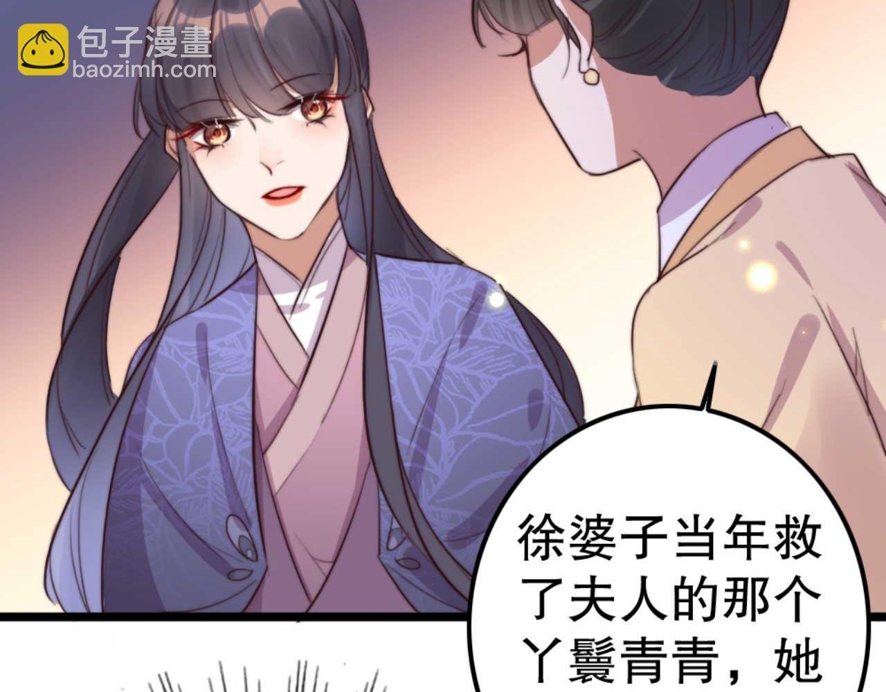 第78话 你是哪国的公主