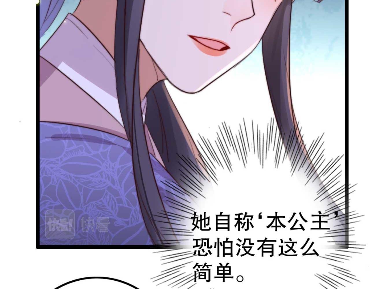 第78话 你是哪国的公主