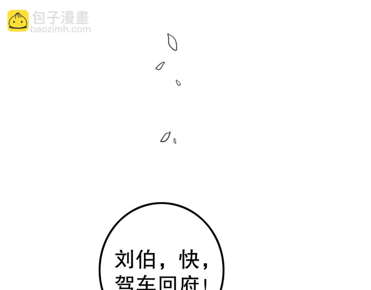 第78话 你是哪国的公主