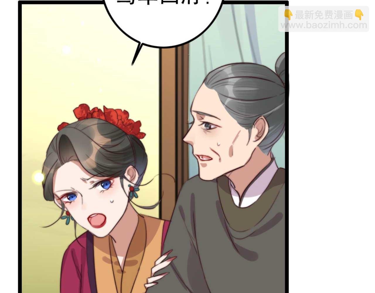 第78话 你是哪国的公主