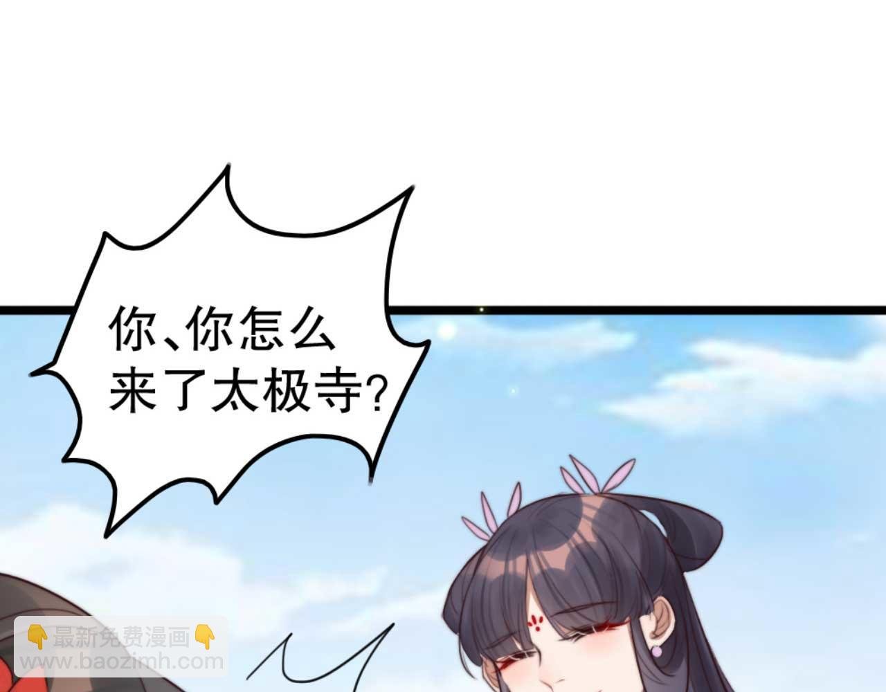 第78话 你是哪国的公主