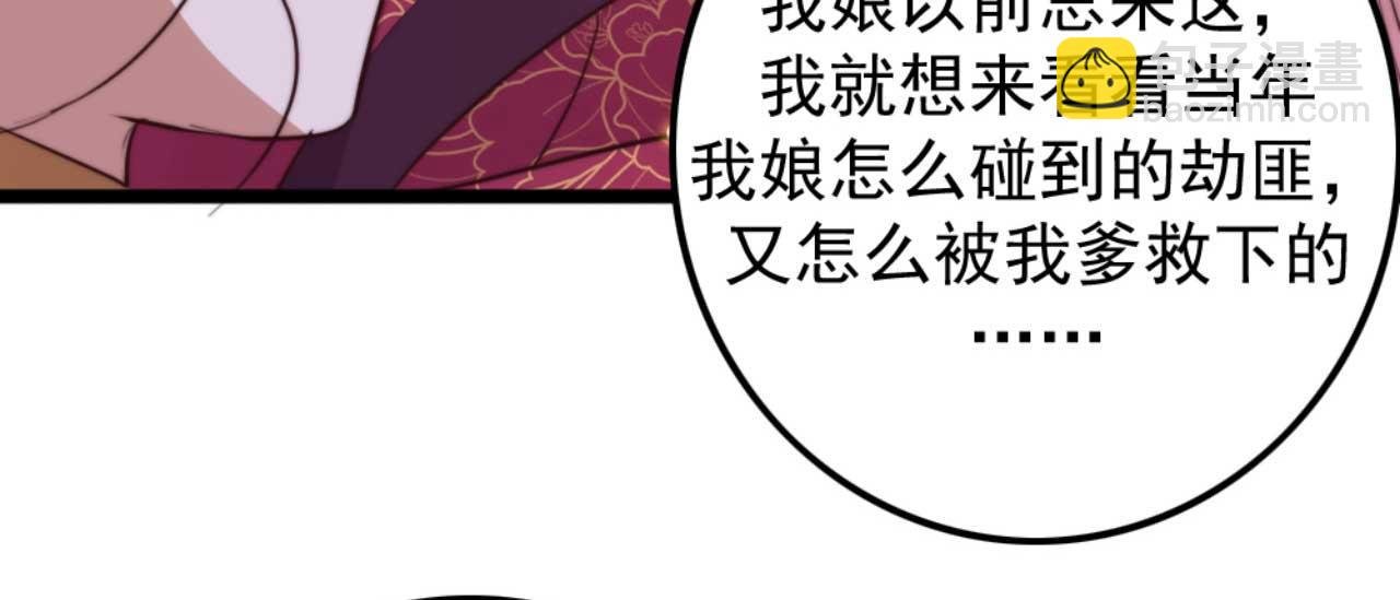 第78话 你是哪国的公主