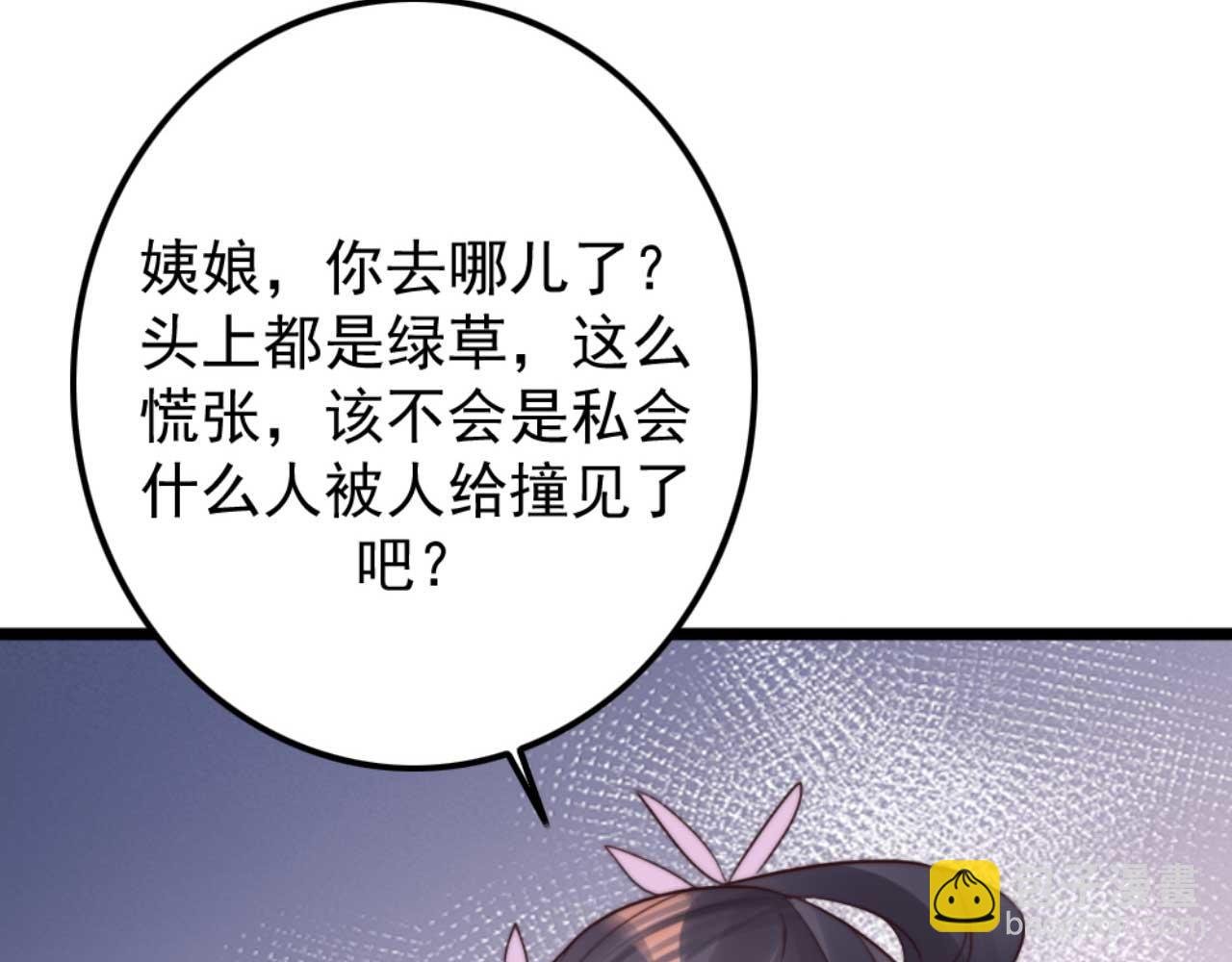 第78话 你是哪国的公主