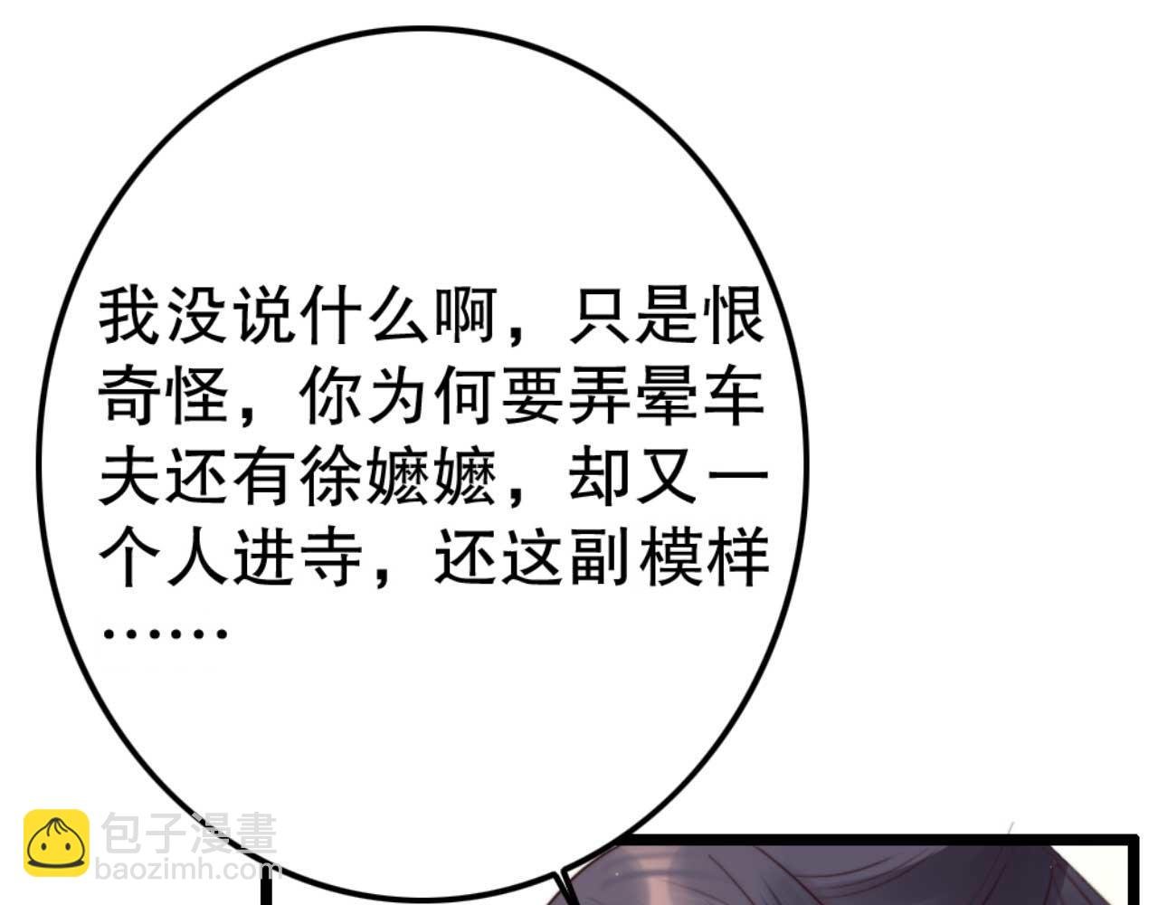第78话 你是哪国的公主