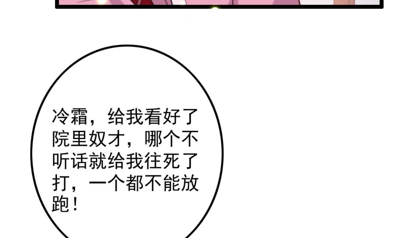 第79话 自作自受