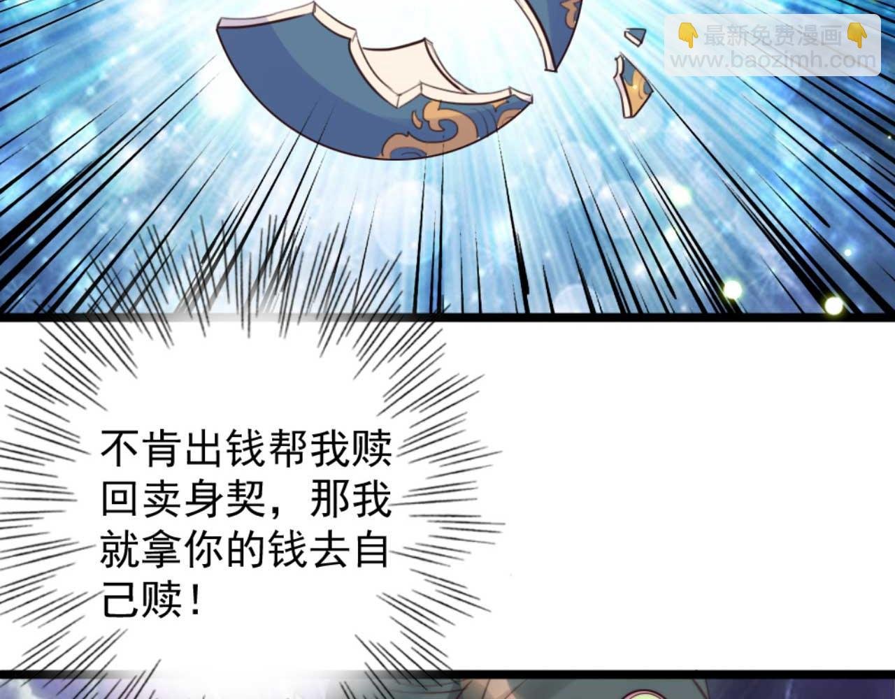 第79话 自作自受