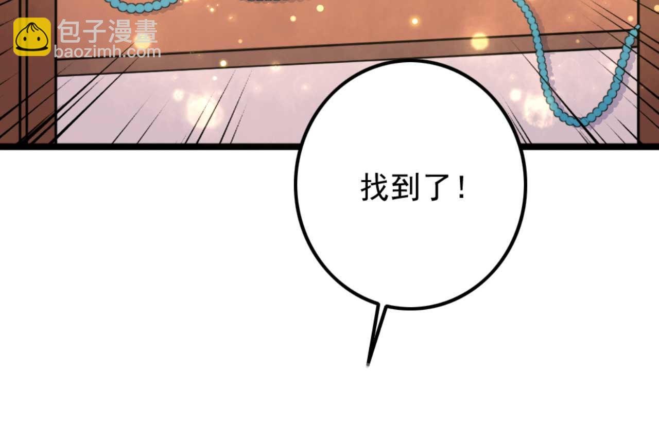 第79话 自作自受