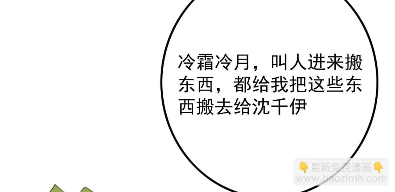 第79话 自作自受