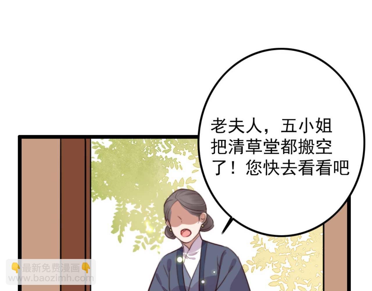 第79话 自作自受