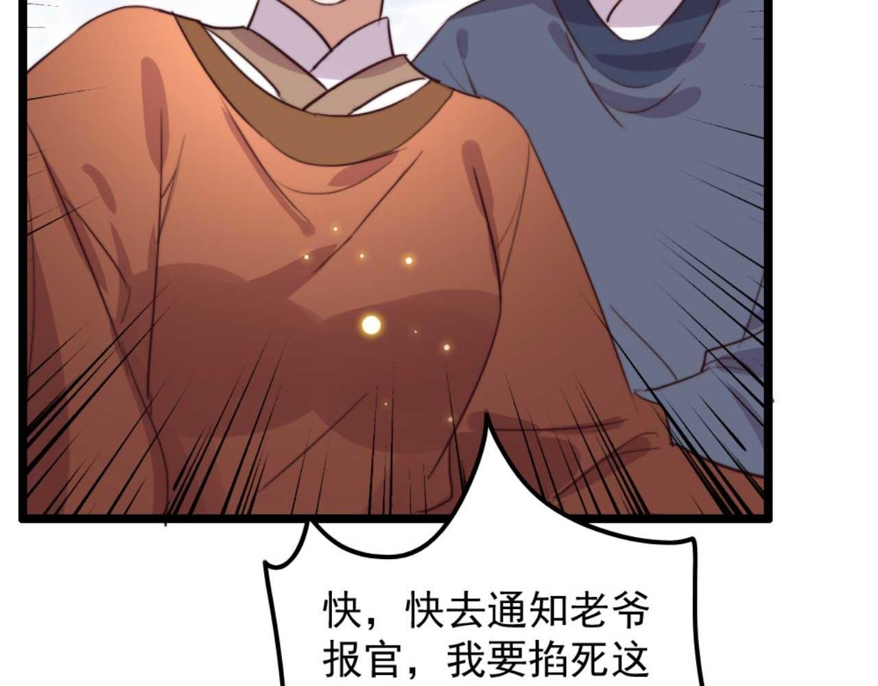 第79话 自作自受