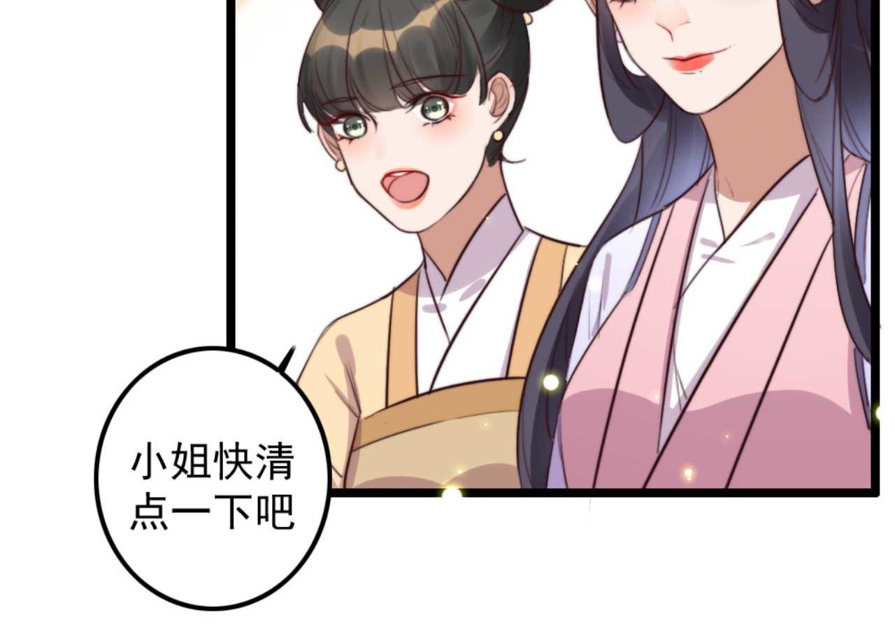 第79话 自作自受