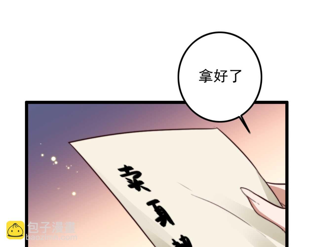 第79话 自作自受