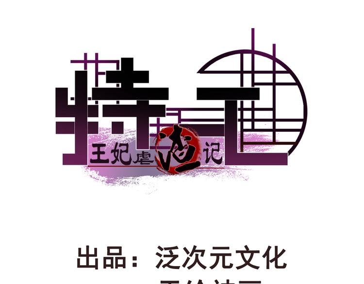 第8话 该滚的人是谁