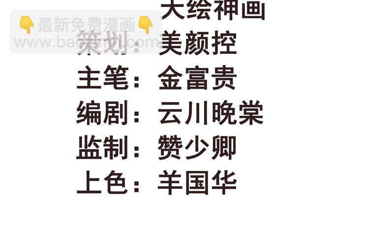 第8话 该滚的人是谁