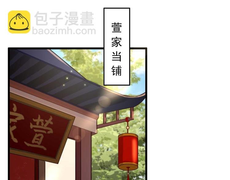 第8话 该滚的人是谁