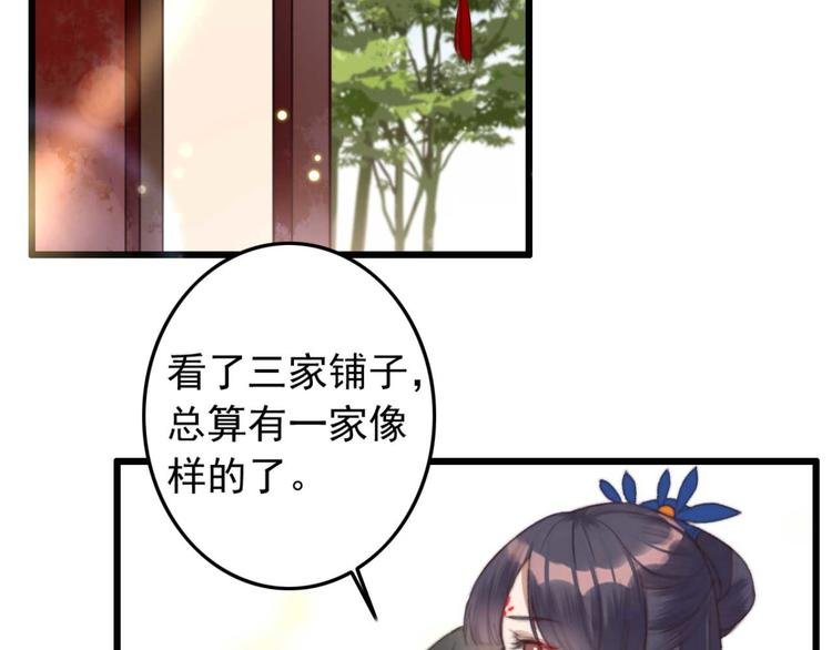 第8话 该滚的人是谁