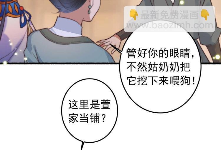 第8话 该滚的人是谁