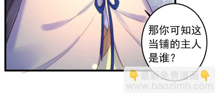 第8话 该滚的人是谁